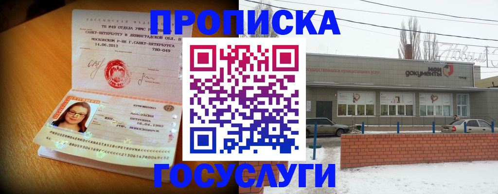 прописка поиск в Сосенском