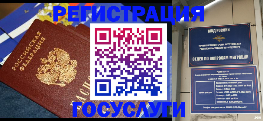 прописка в квартире в Сосенском