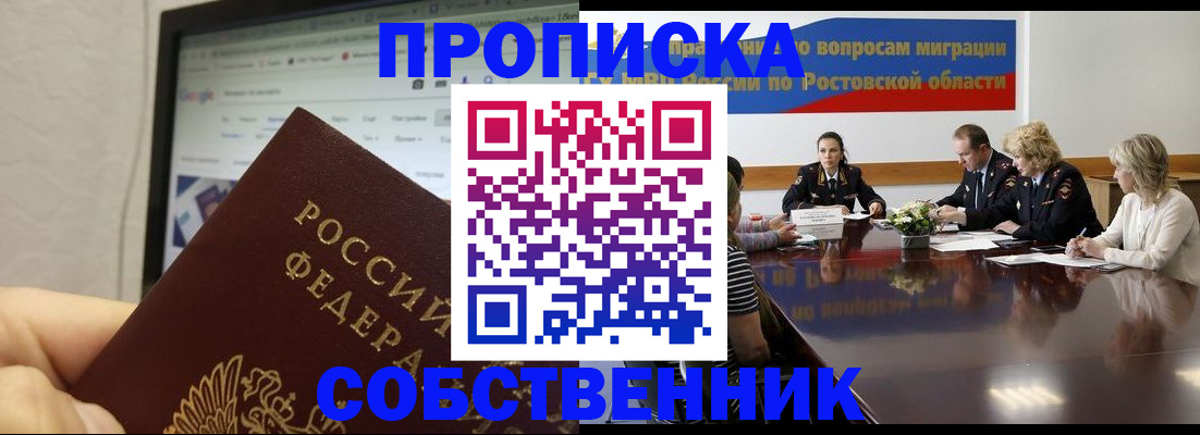 временная регистрация надежно в Сосенском