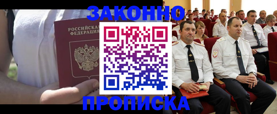 миграционный учет в Сосенском