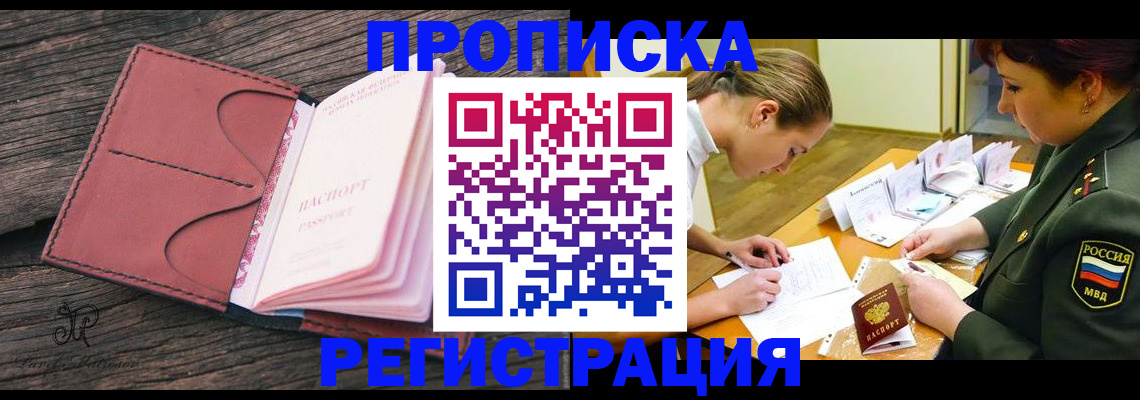 прописка гарантия в Сосенском
