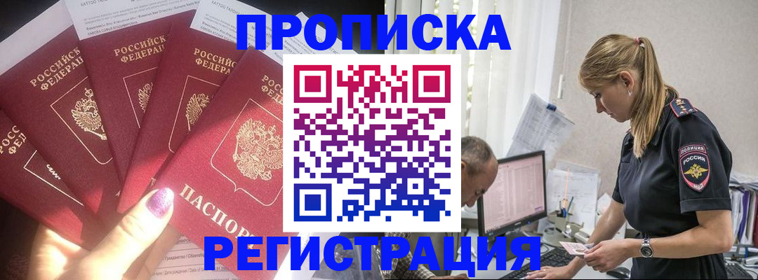 временная регистрация для школы в Сосенском