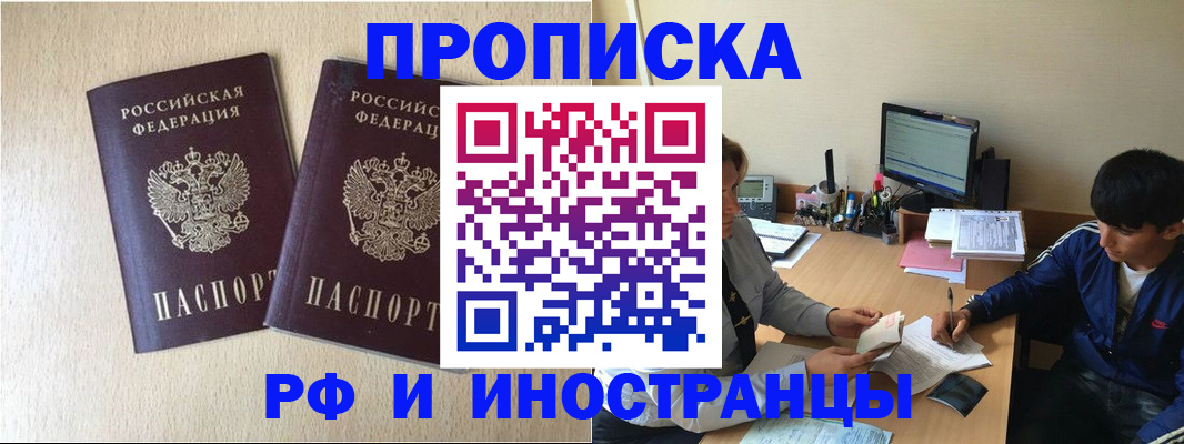 регистрация в Сосенском